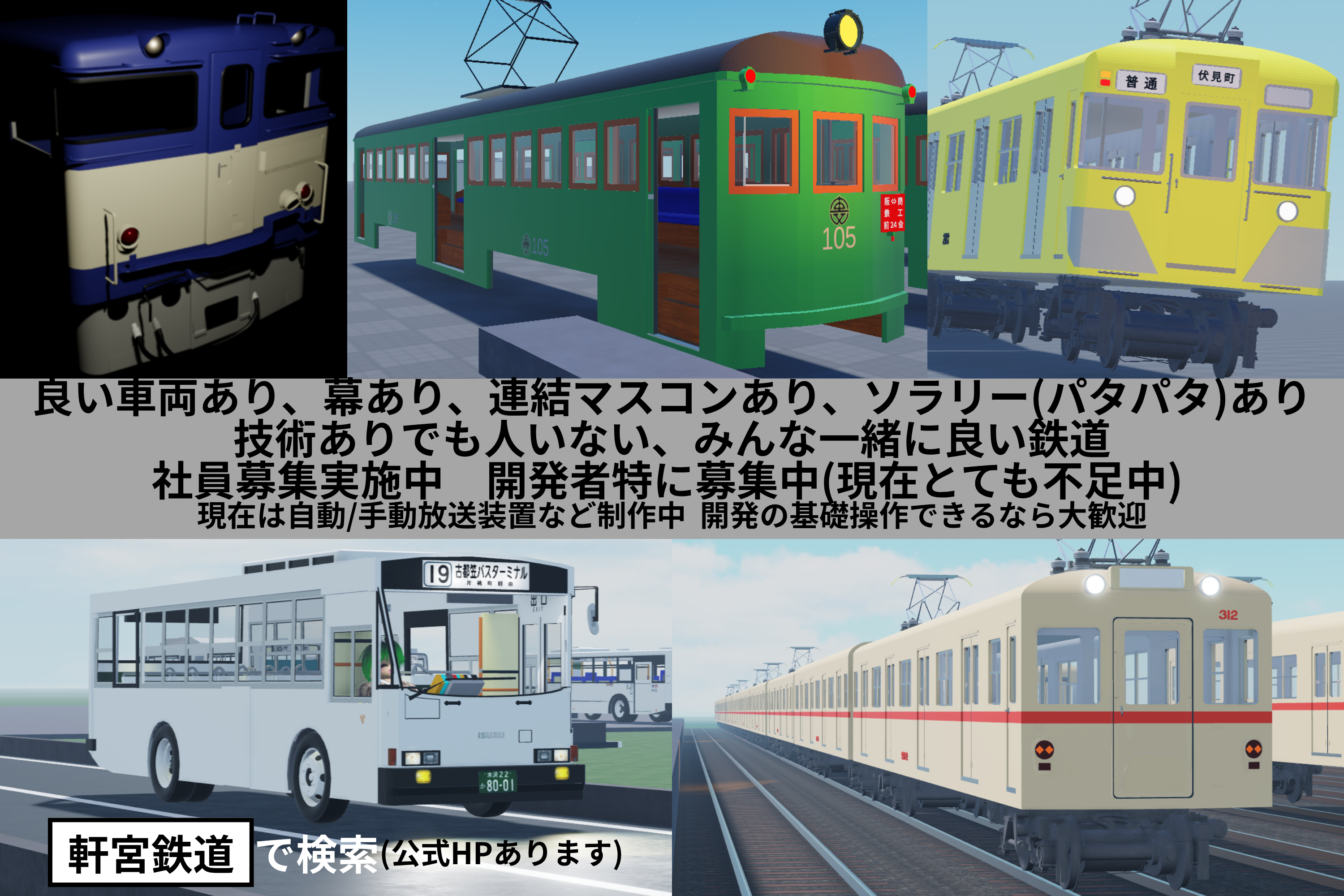宣伝写真