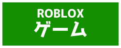 ゲーム
